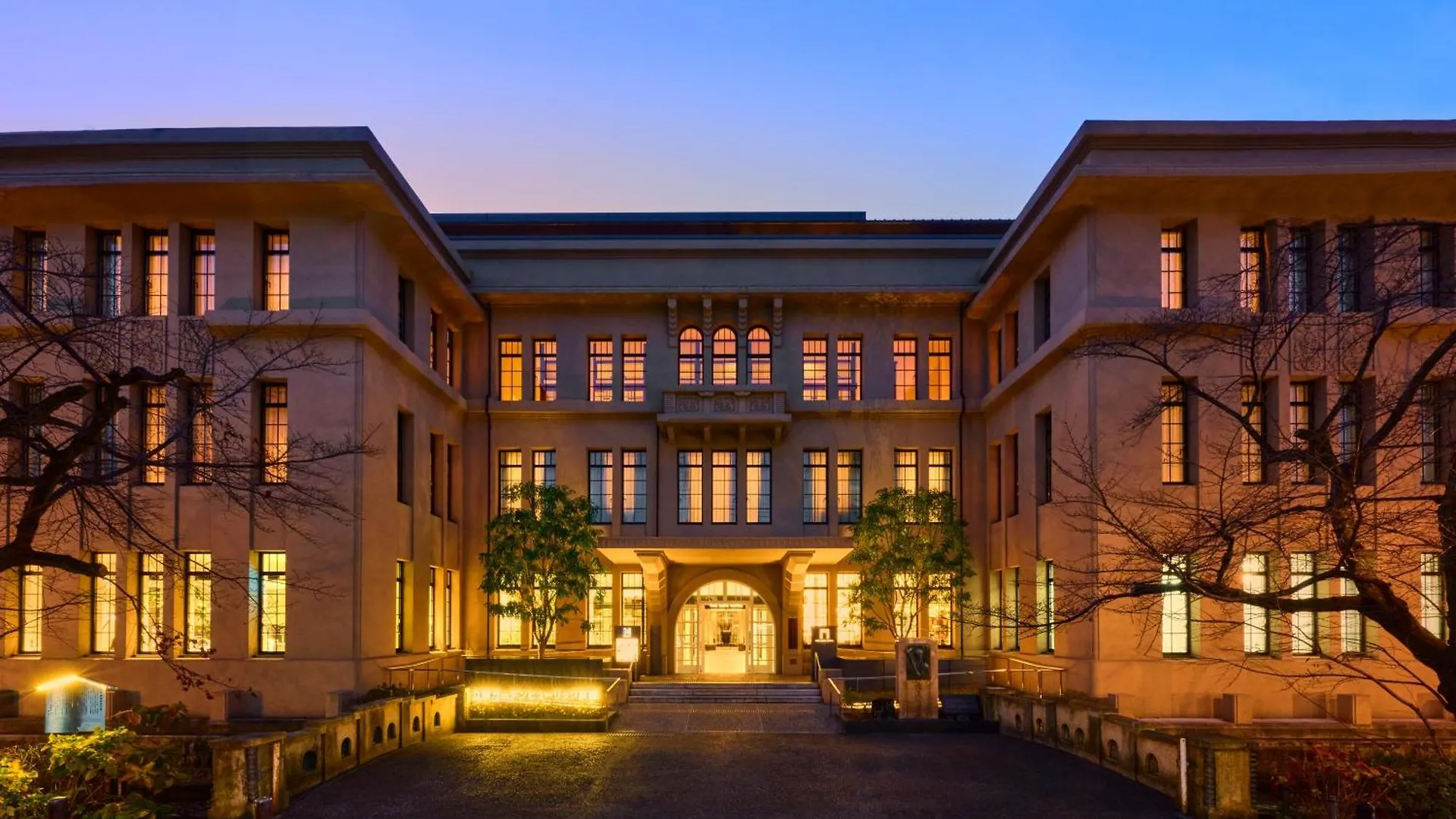 The Gate Hotel Kyoto Takasegawa By Hulic